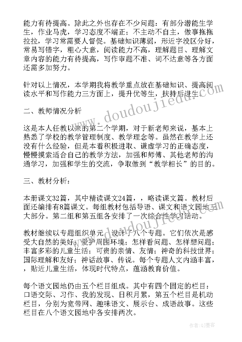 小学语文课程思政教案设计 小学语文课程复习教案(优秀5篇)