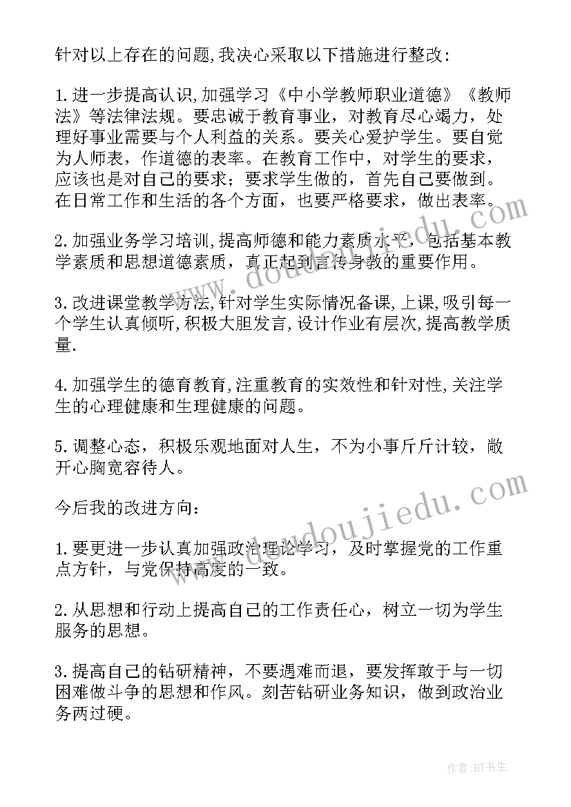 最新专项活动自查报告总结(实用5篇)