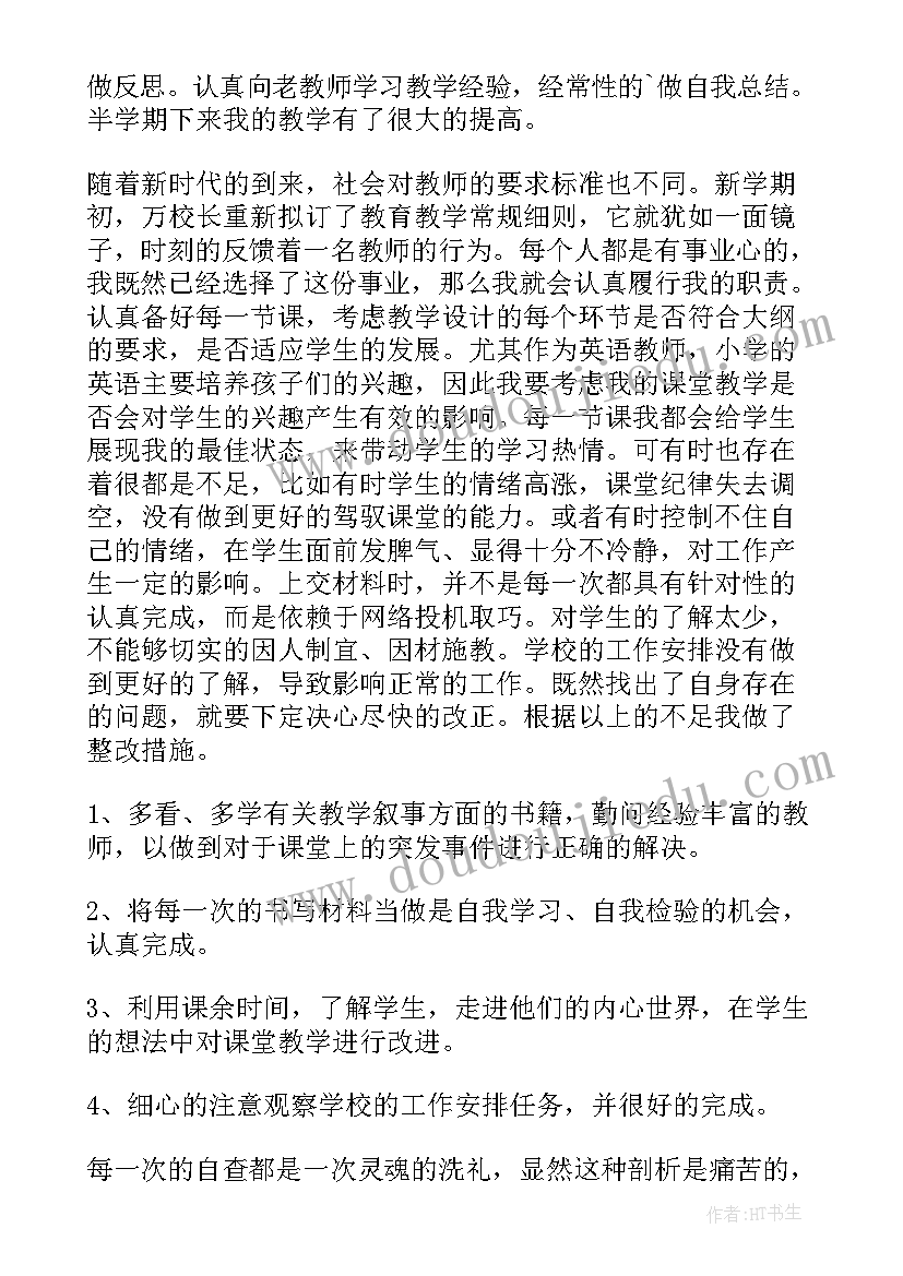 最新专项活动自查报告总结(实用5篇)