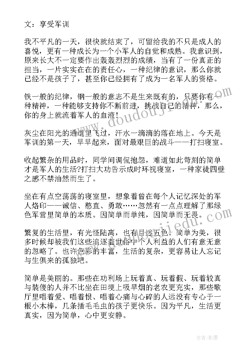 2023年新生军训自我总结(优质5篇)