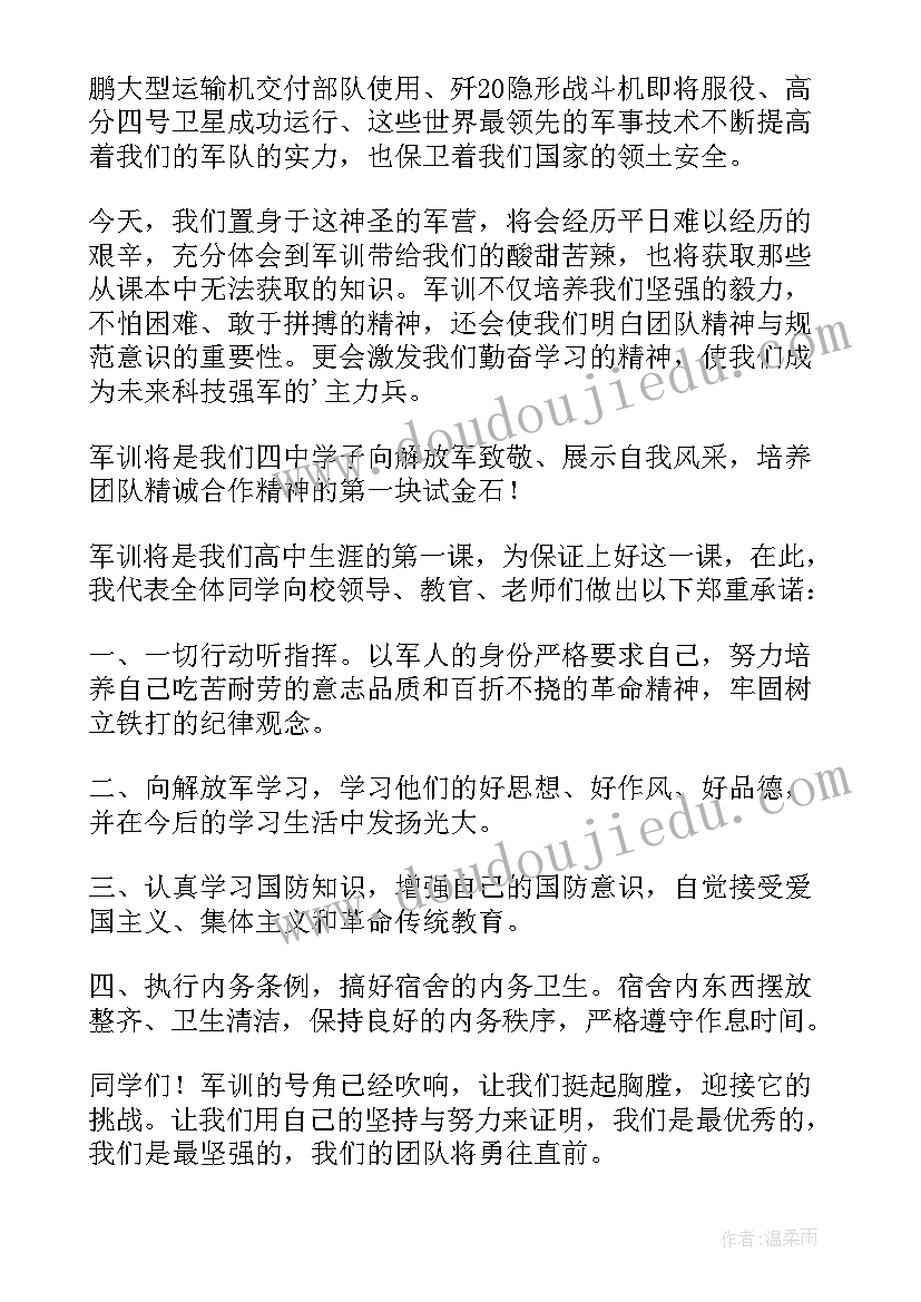 级新生军训总结(模板5篇)