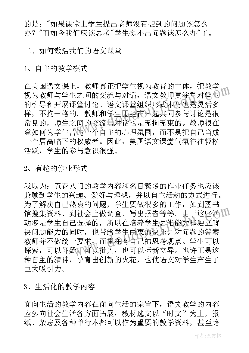 教师远程课程培训心得体会(优秀5篇)