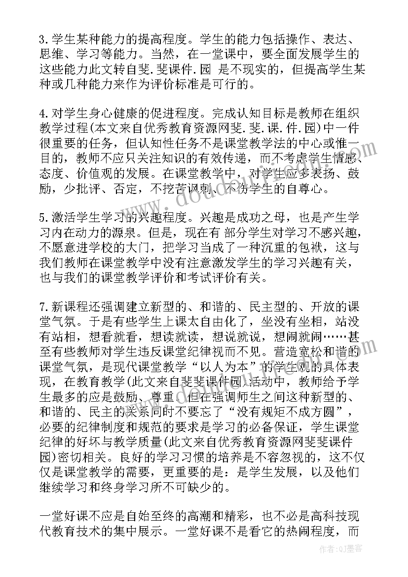 2023年教师培训研修心得(通用5篇)