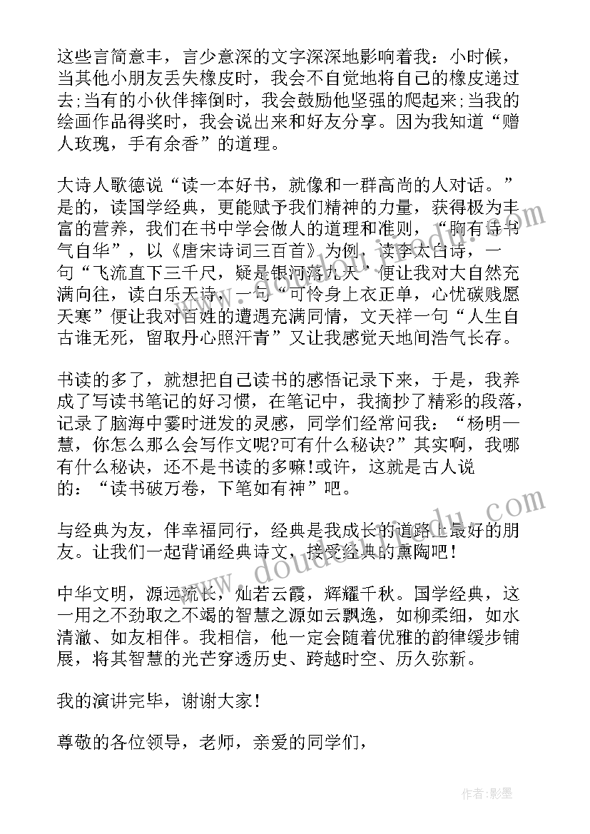 领导在少先队员演讲比赛上的致辞稿 演讲比赛领导致辞(精选10篇)