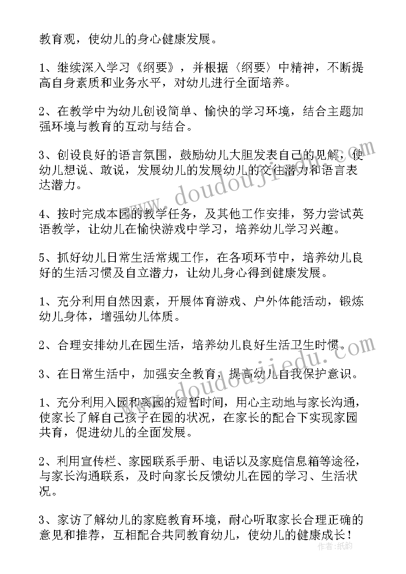 2023年幼儿园中班期末安全工作总结免费(实用5篇)