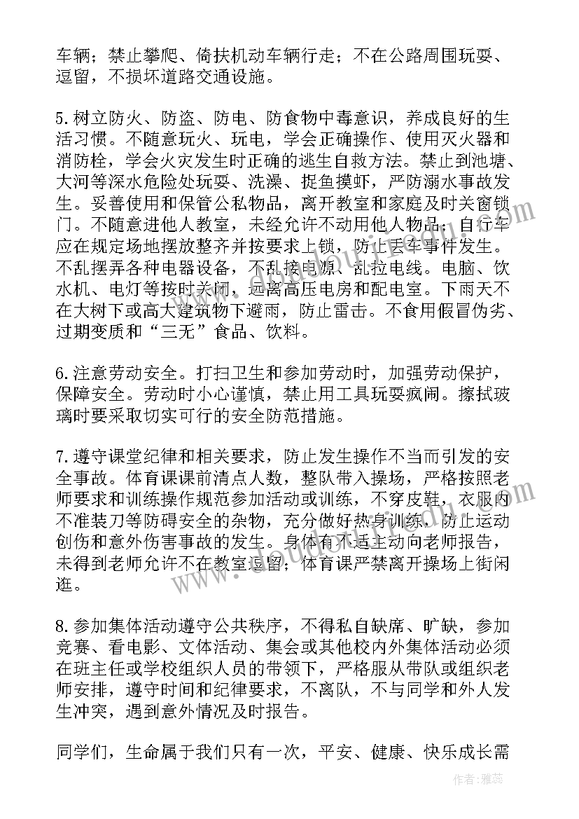 2023年安全教育演讲稿(实用10篇)