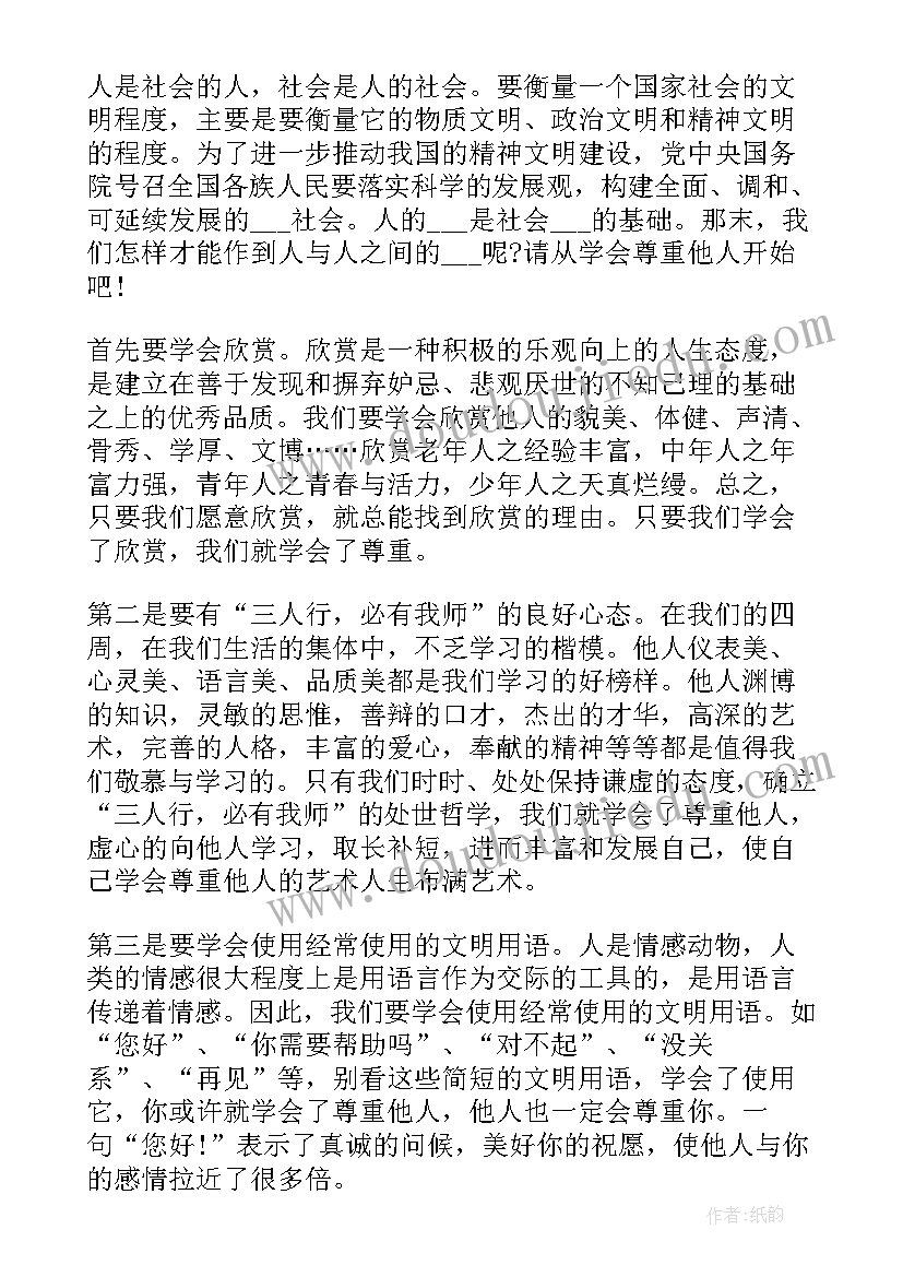 最新课堂分钟演讲稿简单 初中课堂三分钟演讲稿分钟(汇总7篇)