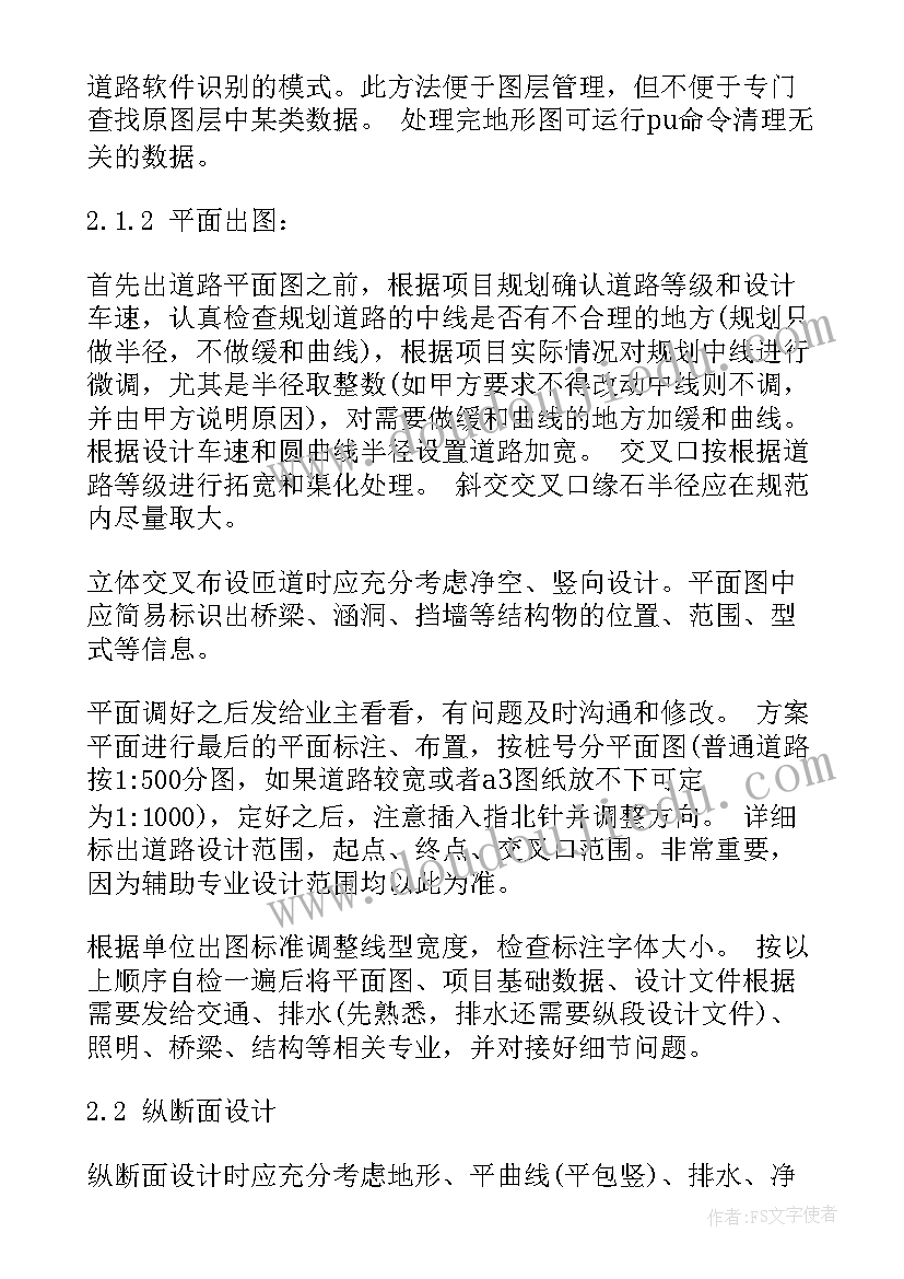 2023年水上交通安全专项整治方案镇 道路交通安全专项整治方案(精选5篇)