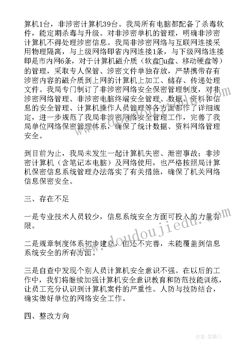 报告文种的结束语(实用9篇)