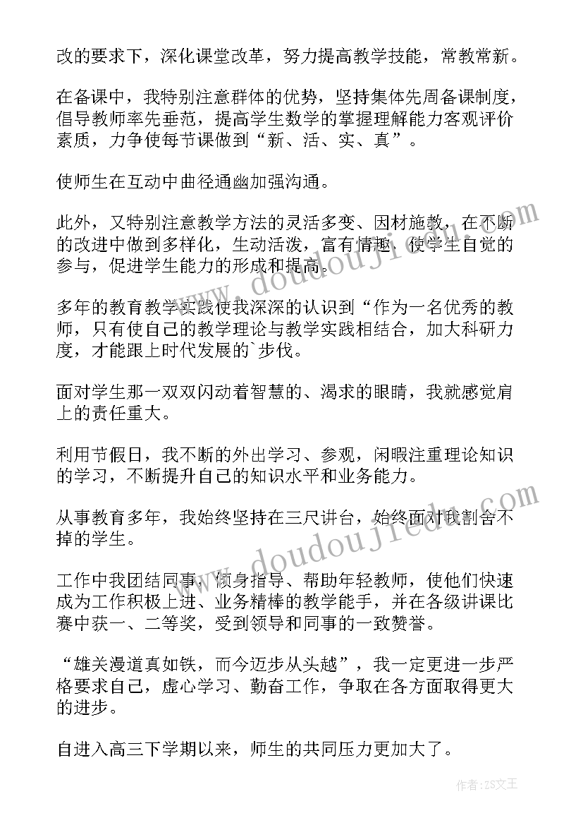 医生年度考核登记表个人总结(汇总7篇)