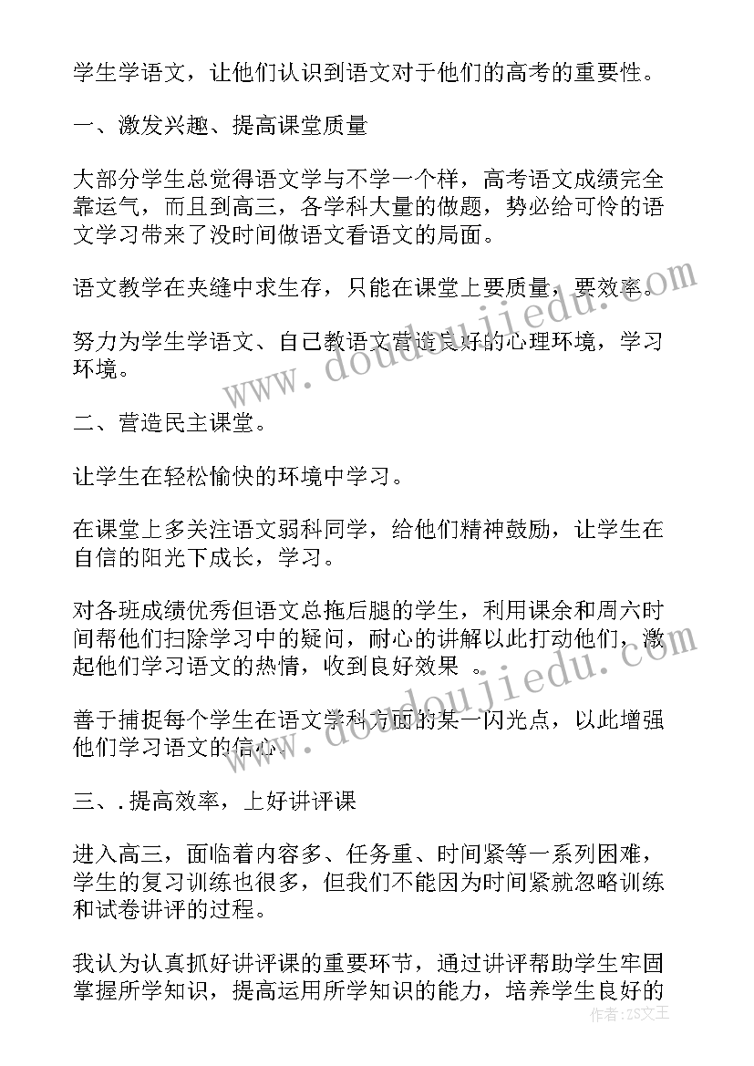 医生年度考核登记表个人总结(汇总7篇)