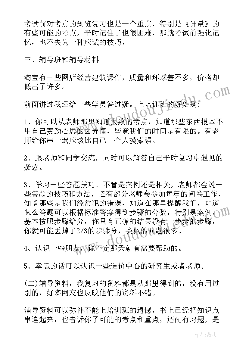 测试工程师工作感悟及心得体会总结 工程师工作心得体会感悟(实用5篇)