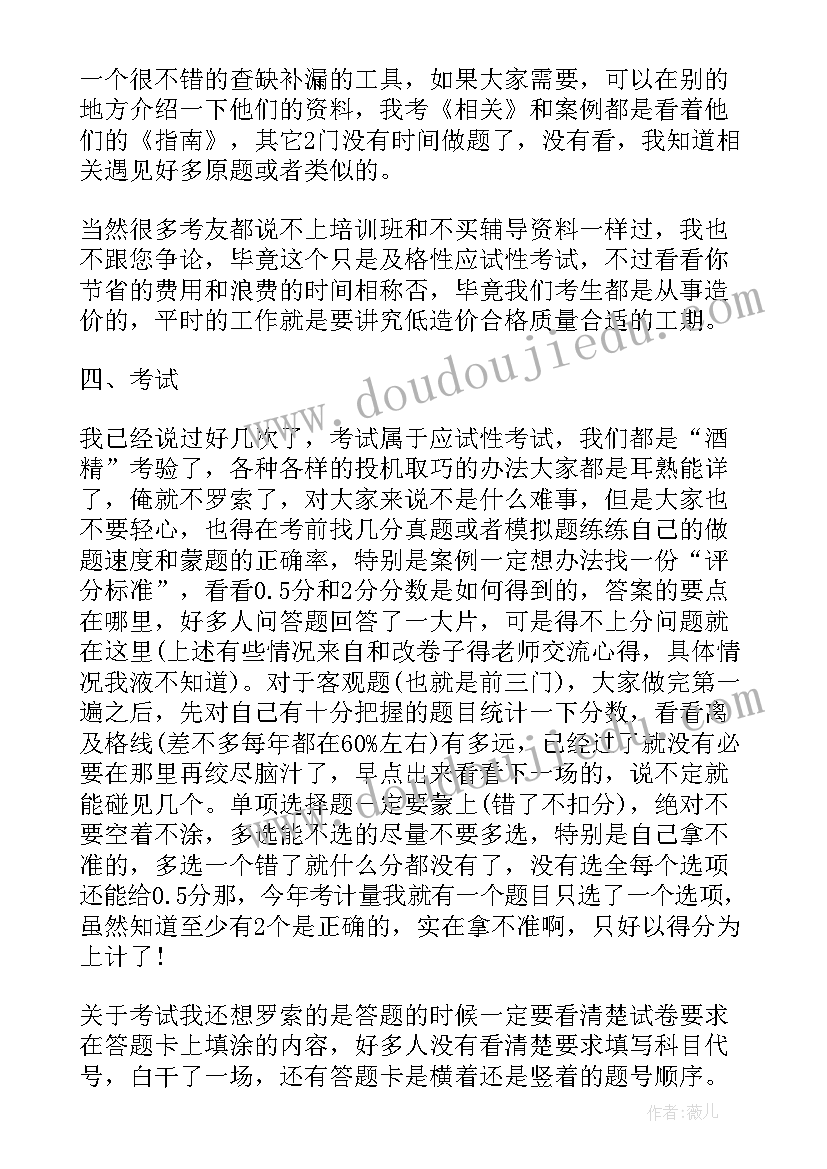 测试工程师工作感悟及心得体会总结 工程师工作心得体会感悟(实用5篇)