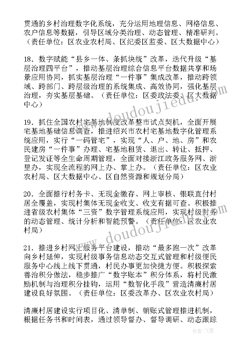 2023年清廉乡村建设典型发言 清廉乡村建设实施方案(实用5篇)