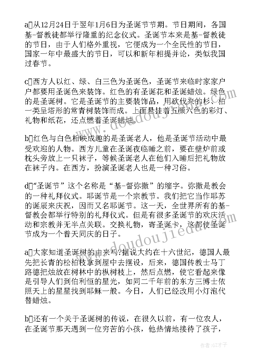 最新公开课陌生学生开场白 学生家长会开场白(实用8篇)