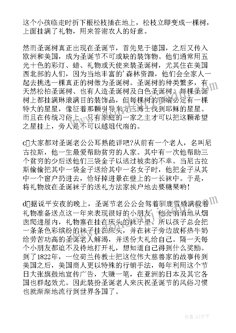 最新公开课陌生学生开场白 学生家长会开场白(实用8篇)