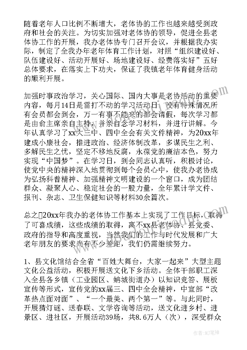 最新老年大学工作总结 老年活动室年度工作总结(大全5篇)