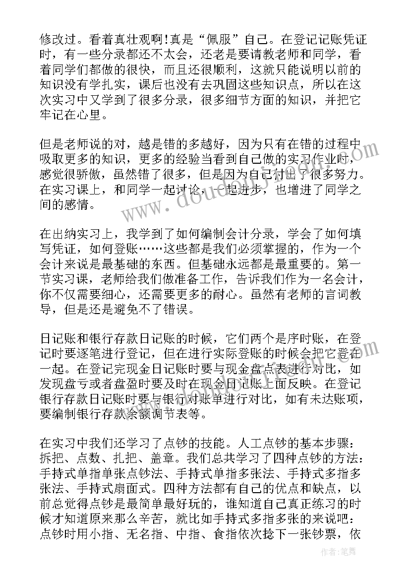 2023年班主任心得体会和感悟 班主任工作实习心得体会经典(实用5篇)