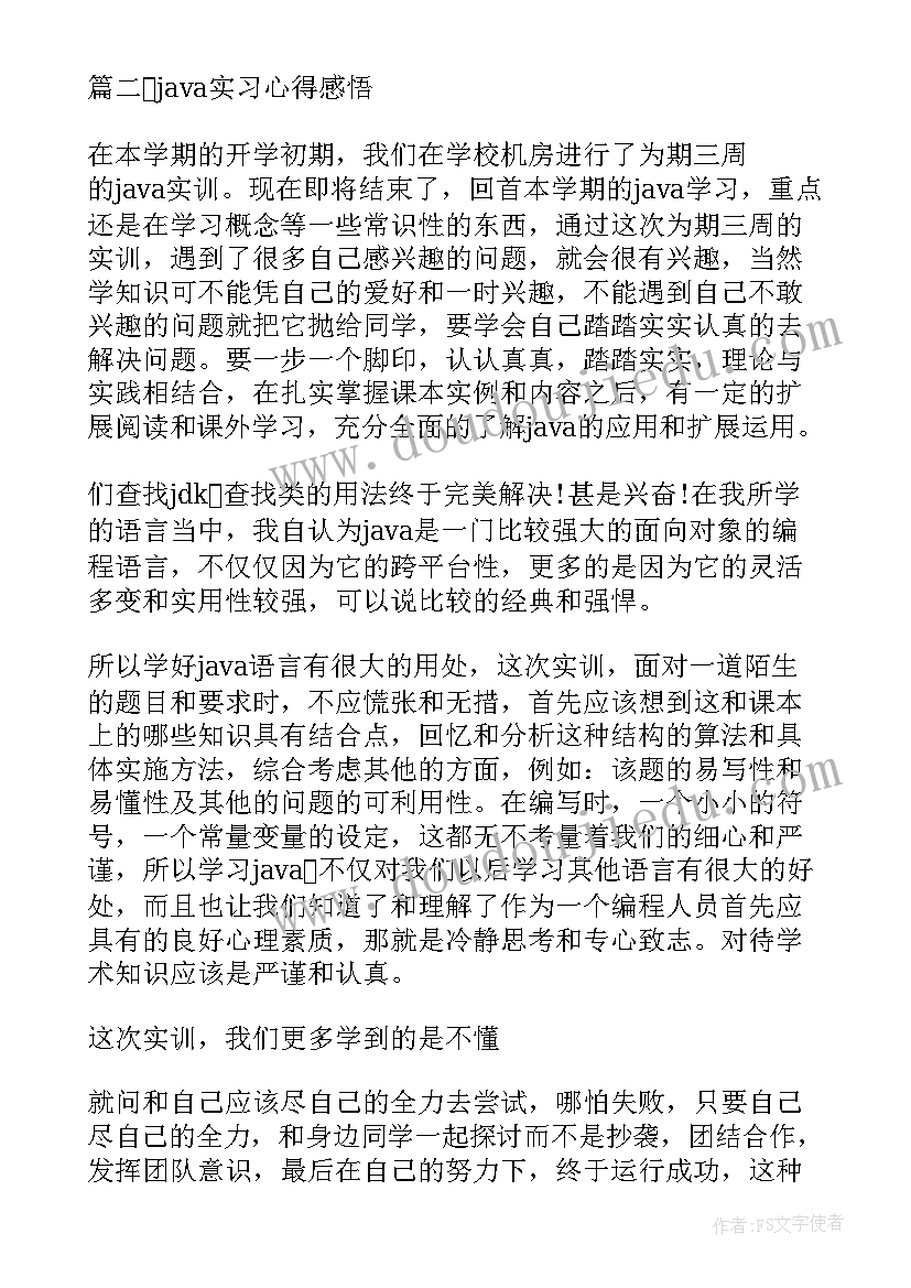 最新教学心得感悟以后的工作(大全8篇)