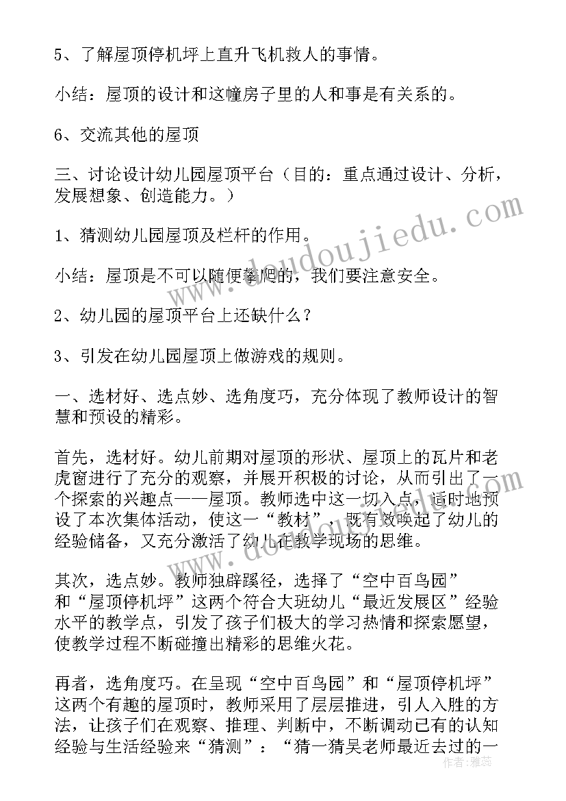 幼儿园大班牙齿的秘密教案反思(模板5篇)