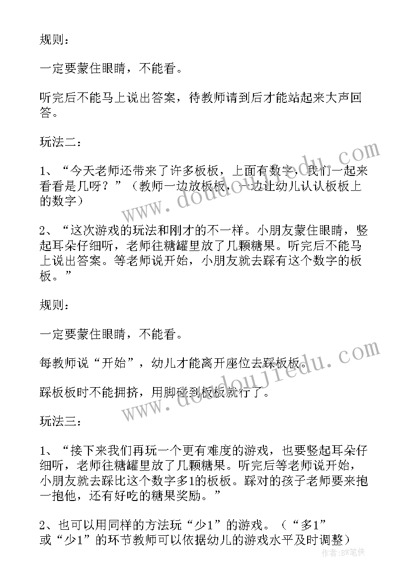 幼儿园糖果教案小班(模板7篇)