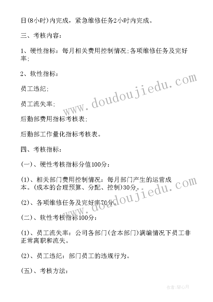 租车公司管理制度和奖惩制度 公司员工绩效考核方案(通用10篇)