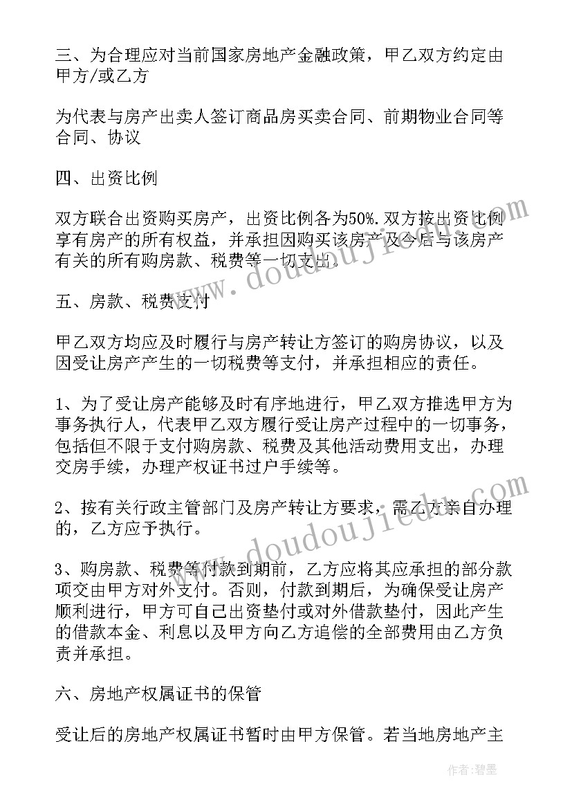 个人房屋买卖合同下载 正规版本房屋买卖合同协议电子版(大全5篇)