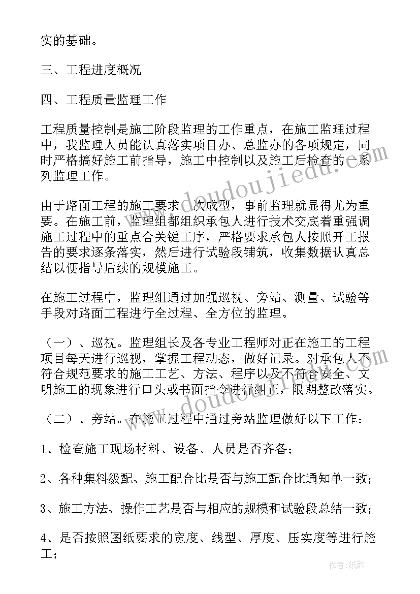 2023年高速路政的工作总结和计划 高速路政支队个人工作总结(汇总5篇)