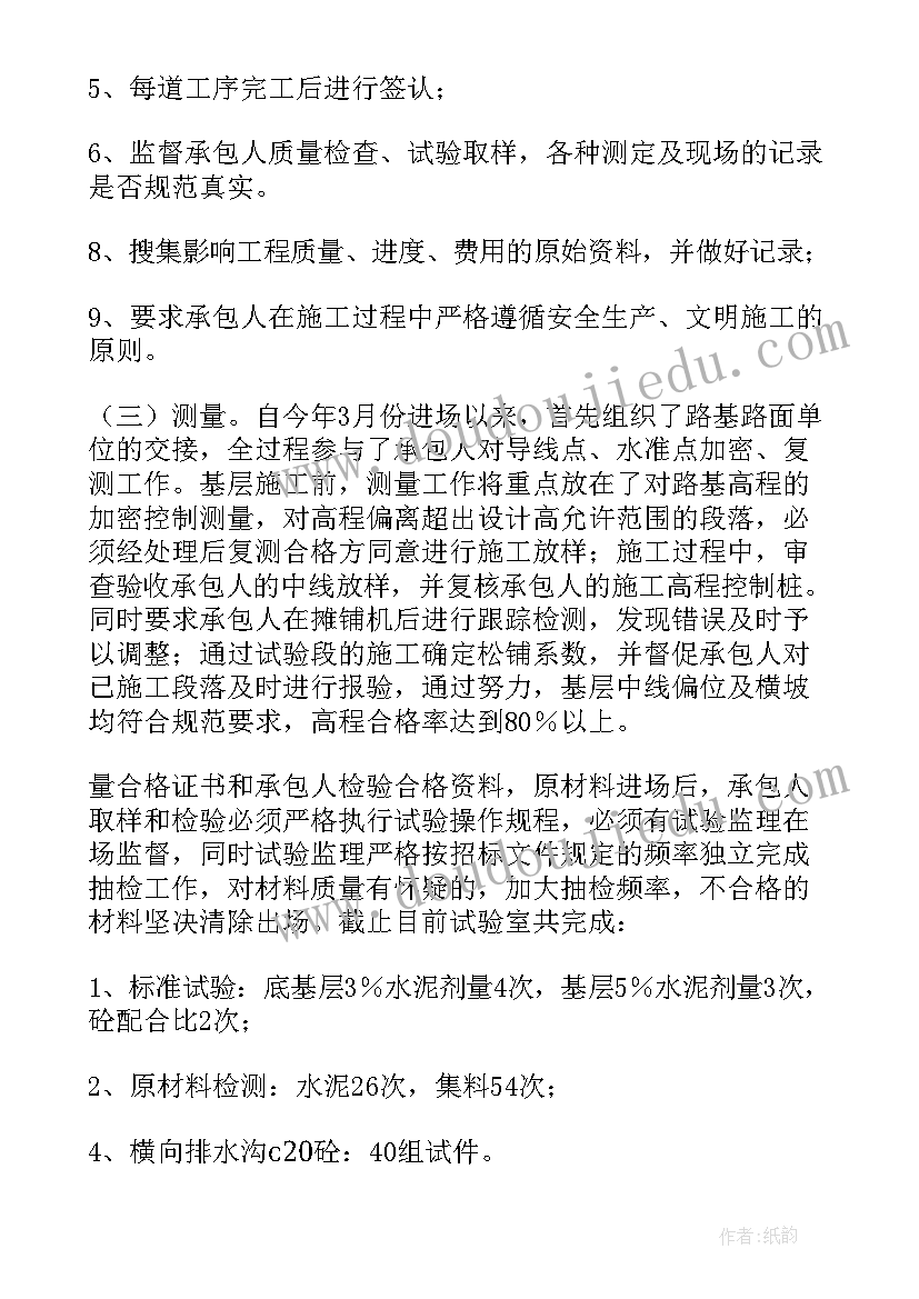 2023年高速路政的工作总结和计划 高速路政支队个人工作总结(汇总5篇)