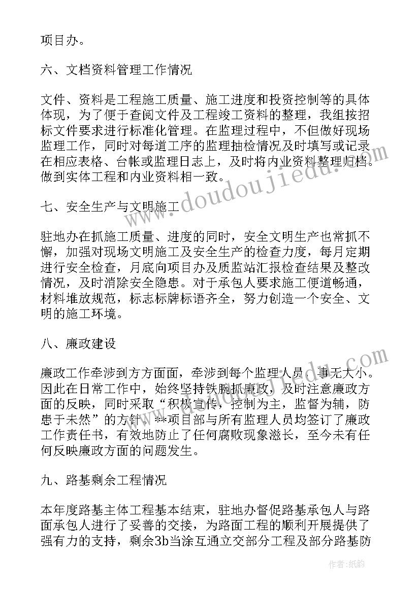 2023年高速路政的工作总结和计划 高速路政支队个人工作总结(汇总5篇)