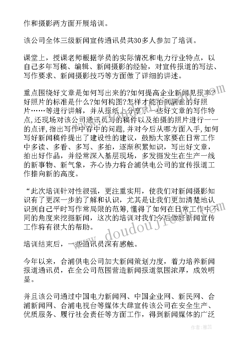 最新新闻稿结束语(优秀10篇)