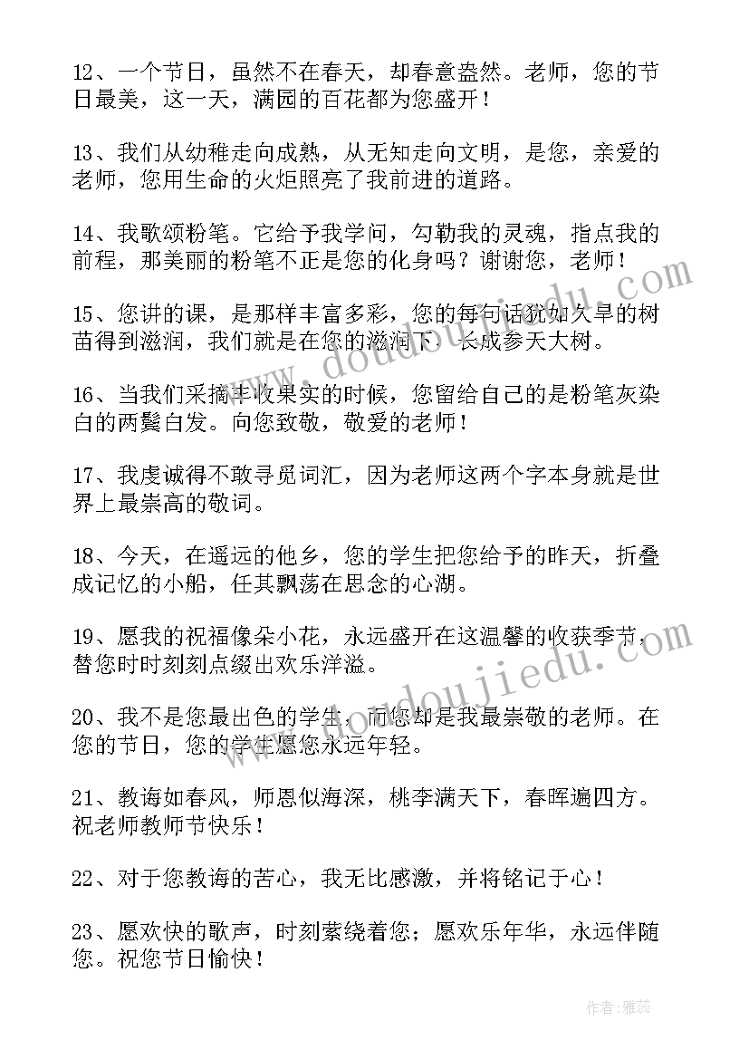 教师对两个决议的认识体会 心得体会教师(通用5篇)