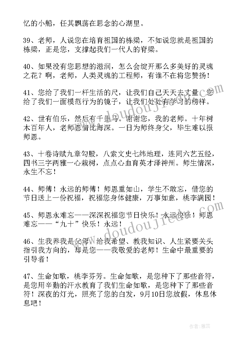 教师对两个决议的认识体会 心得体会教师(通用5篇)