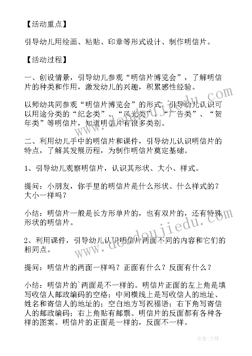 最新幼儿园大班制作青团教案反思(模板5篇)