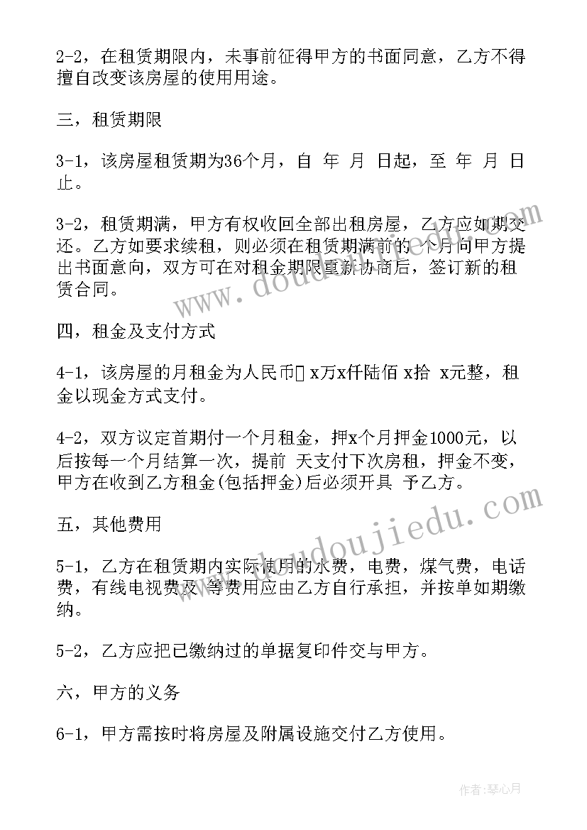 提前终止个人租房合同协议书 提前终止租房合同协议书(模板5篇)