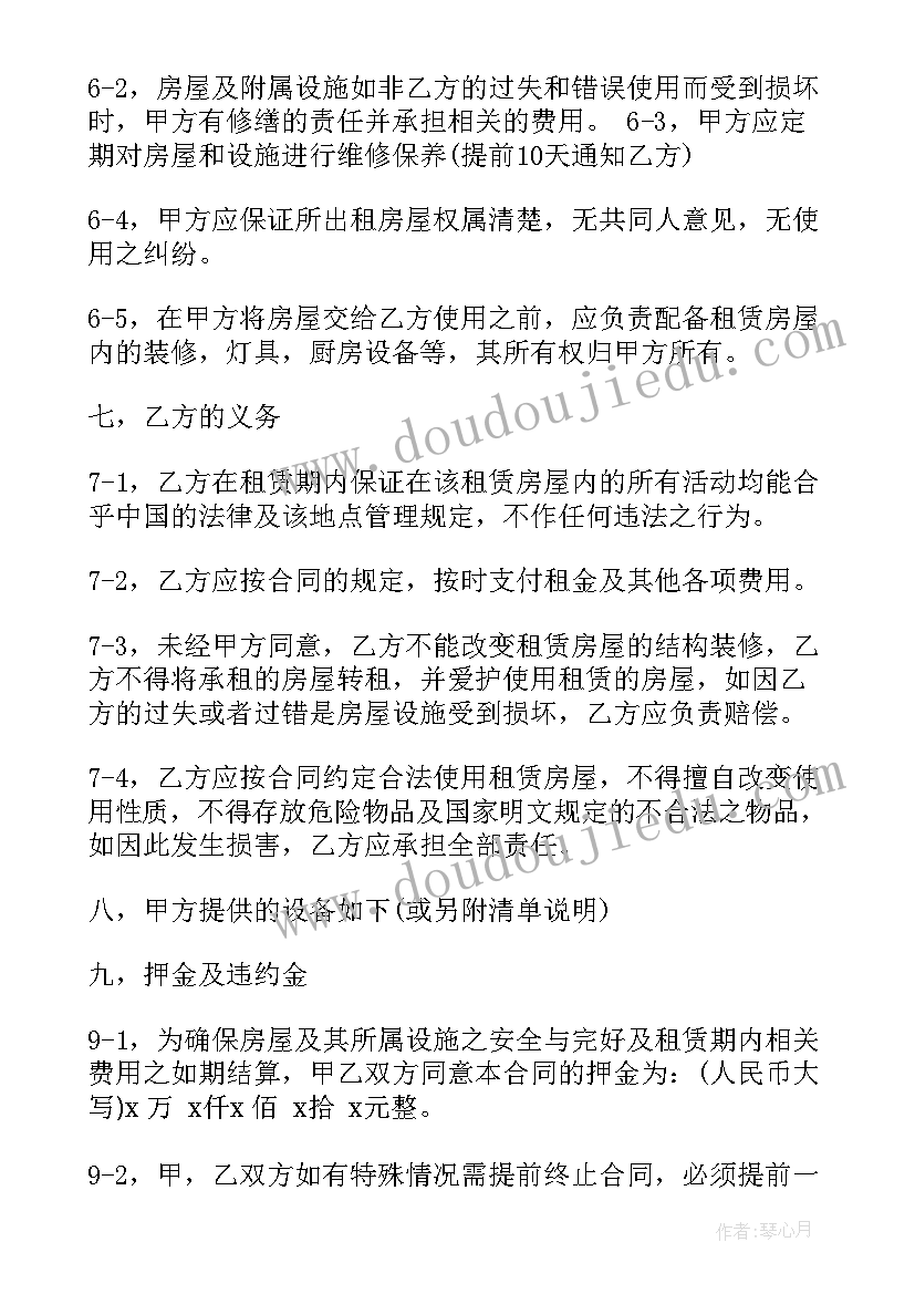 提前终止个人租房合同协议书 提前终止租房合同协议书(模板5篇)