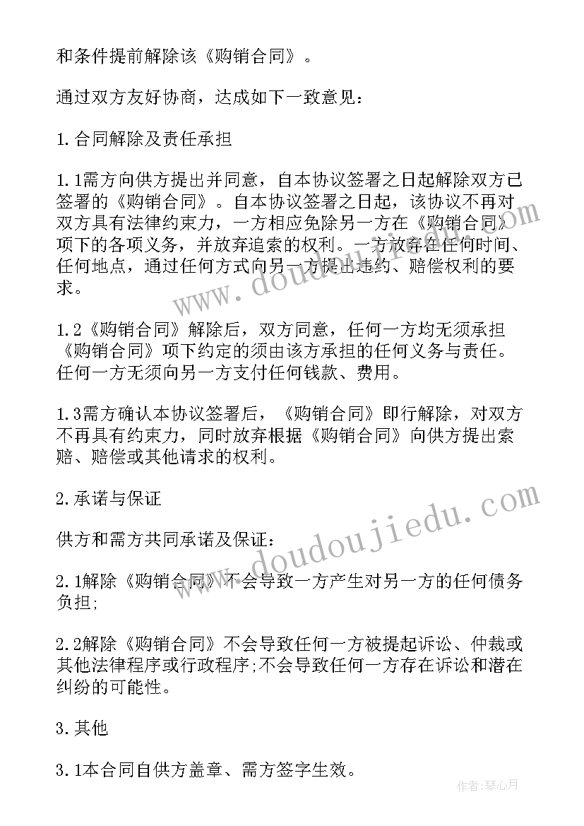 提前终止个人租房合同协议书 提前终止租房合同协议书(模板5篇)