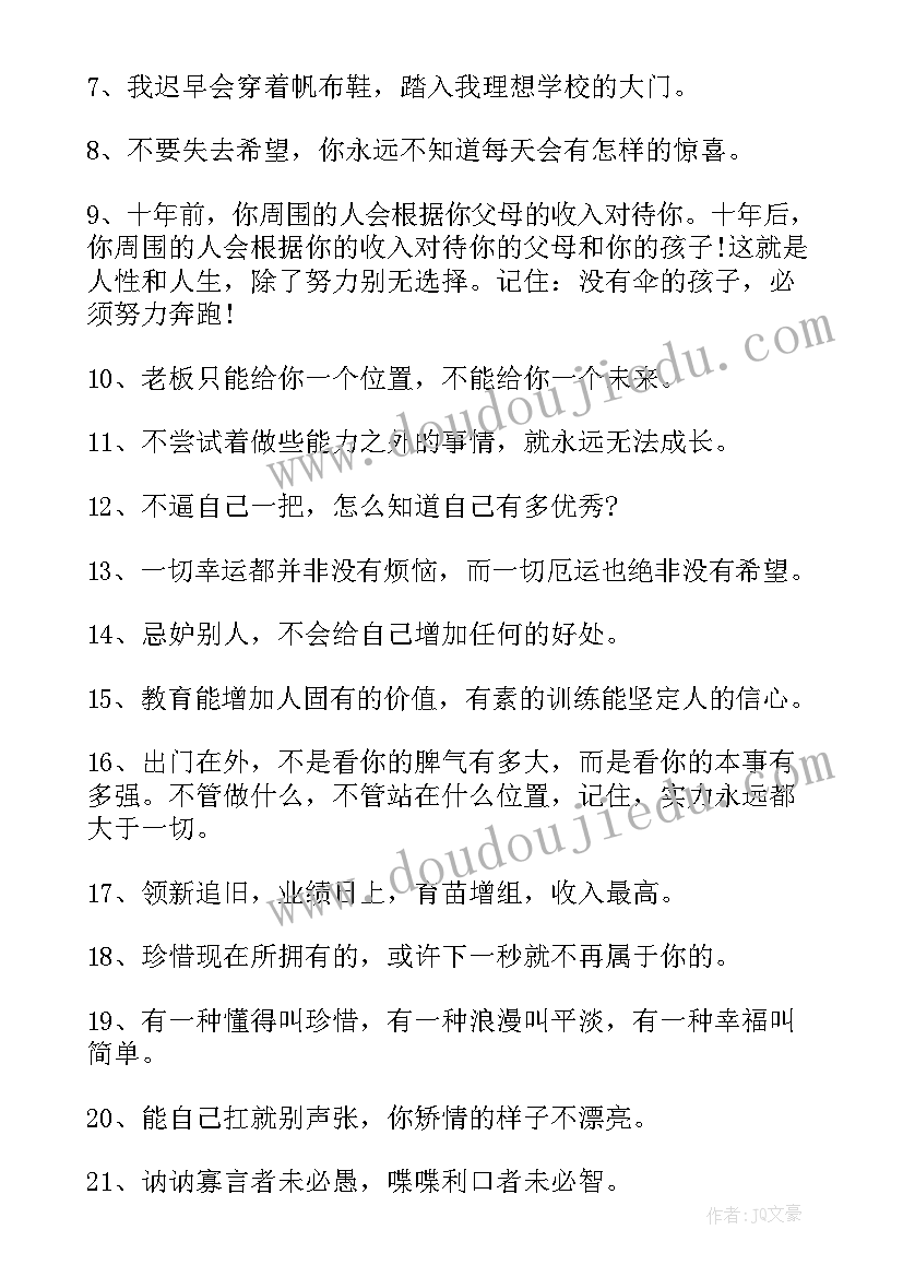 大教学论经典语录摘抄及感悟(汇总5篇)