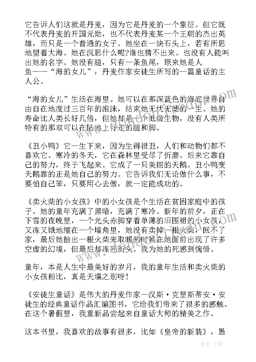 2023年安徒生童话小学生阅读心得(通用5篇)