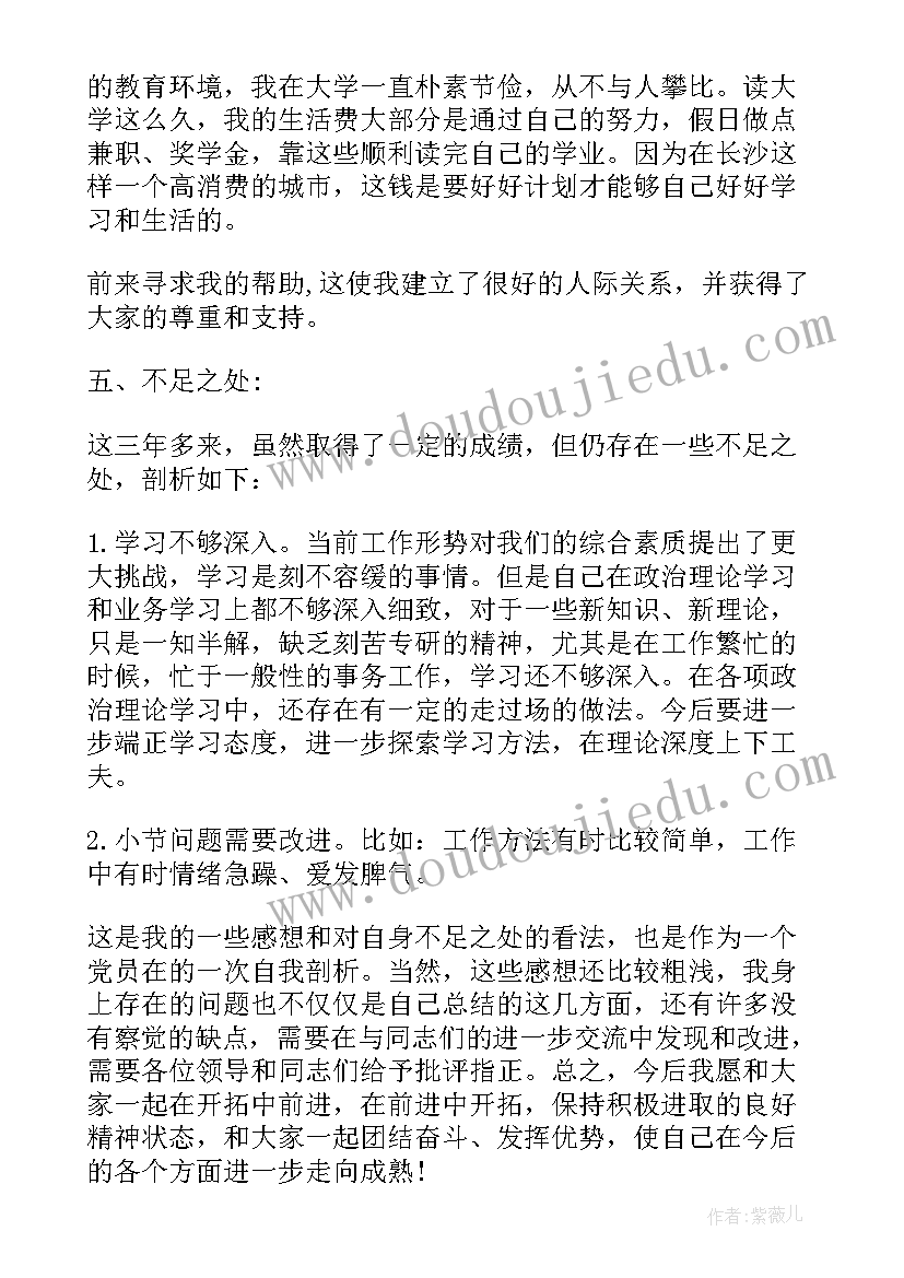 最新在思想上在生活上工作中 思想学习工作生活个人工作总结参考(汇总5篇)