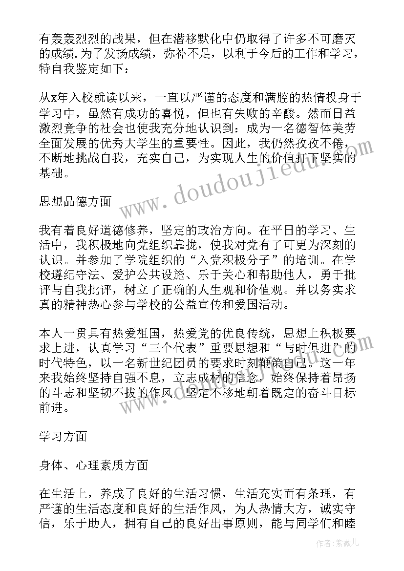 最新在思想上在生活上工作中 思想学习工作生活个人工作总结参考(汇总5篇)