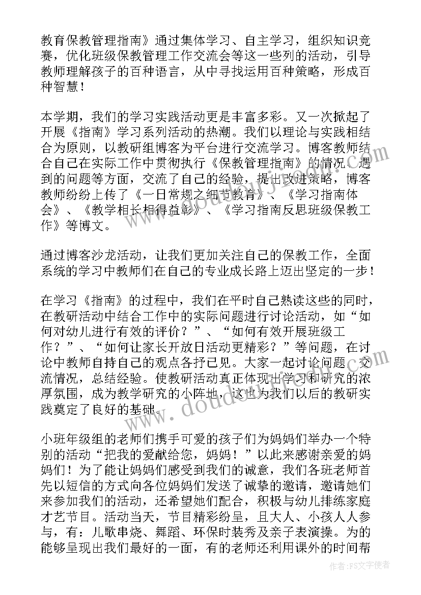 工作收获英语说 调级时工作收获及心得体会(实用10篇)