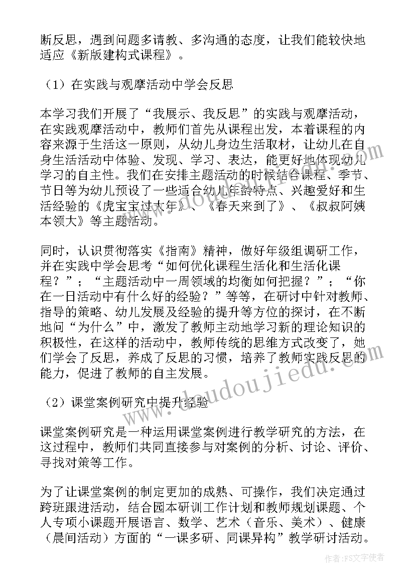 工作收获英语说 调级时工作收获及心得体会(实用10篇)