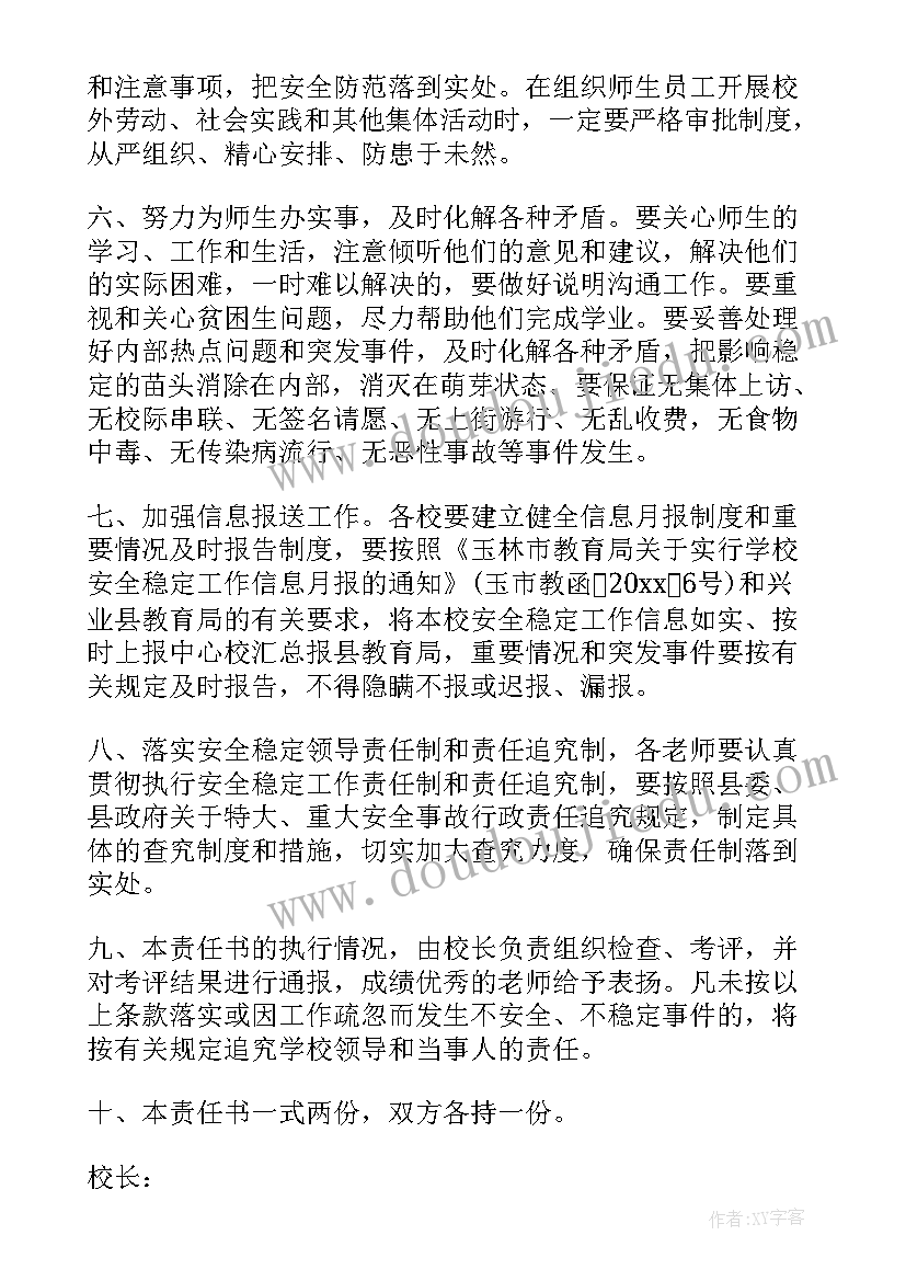 公安局校园安全工作总结(模板10篇)