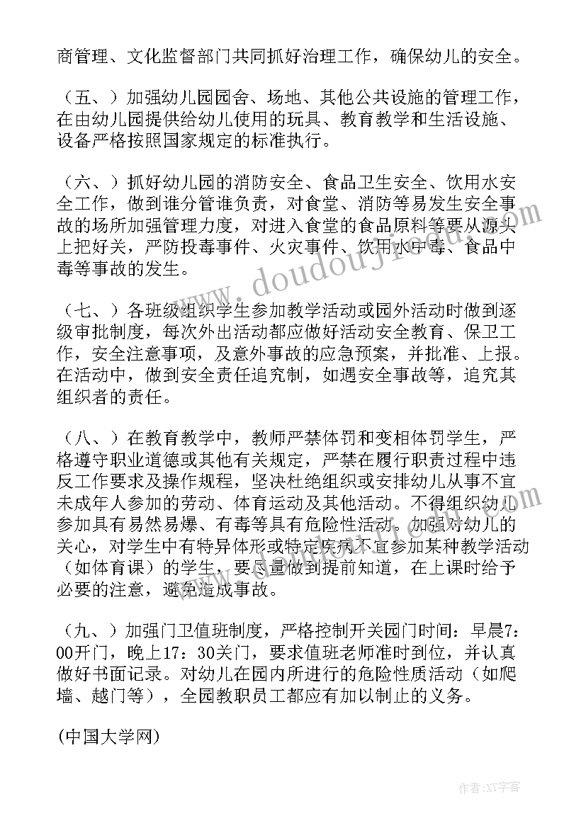 公安局校园安全工作总结(模板10篇)