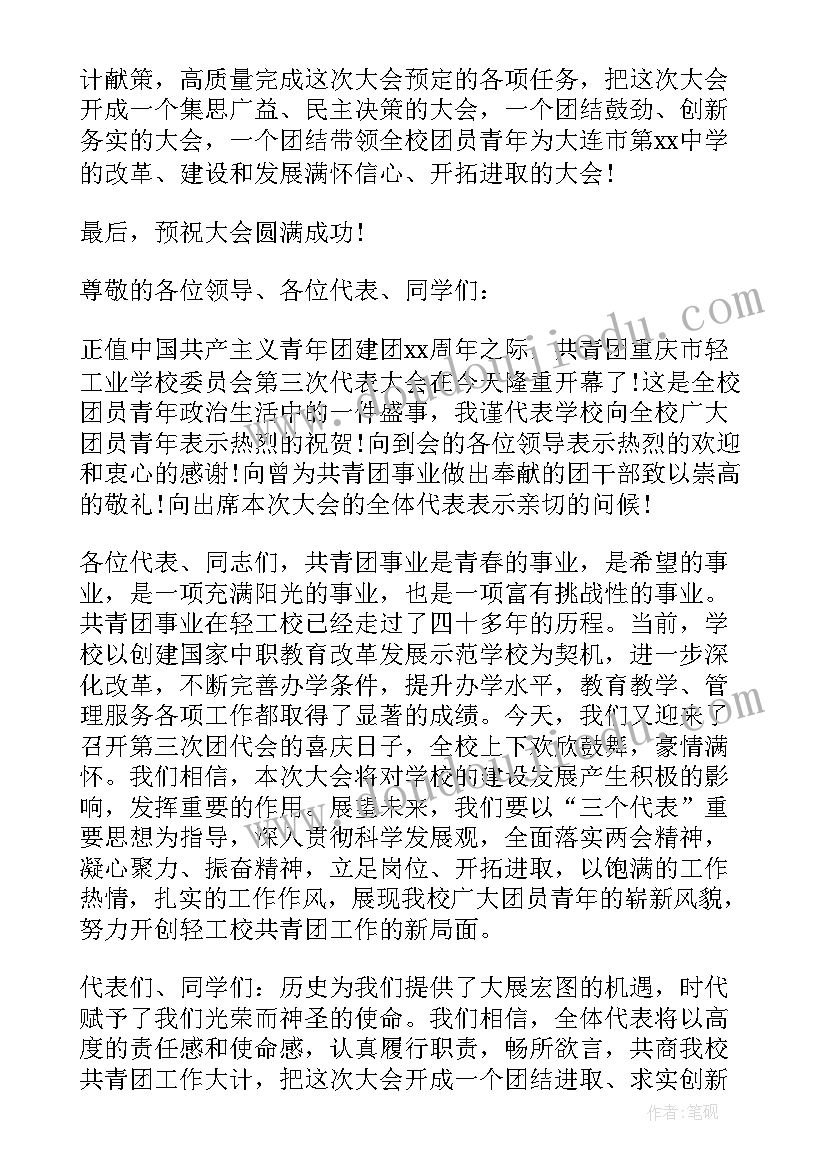 2023年领导团建讲话应该讲些内容(模板5篇)