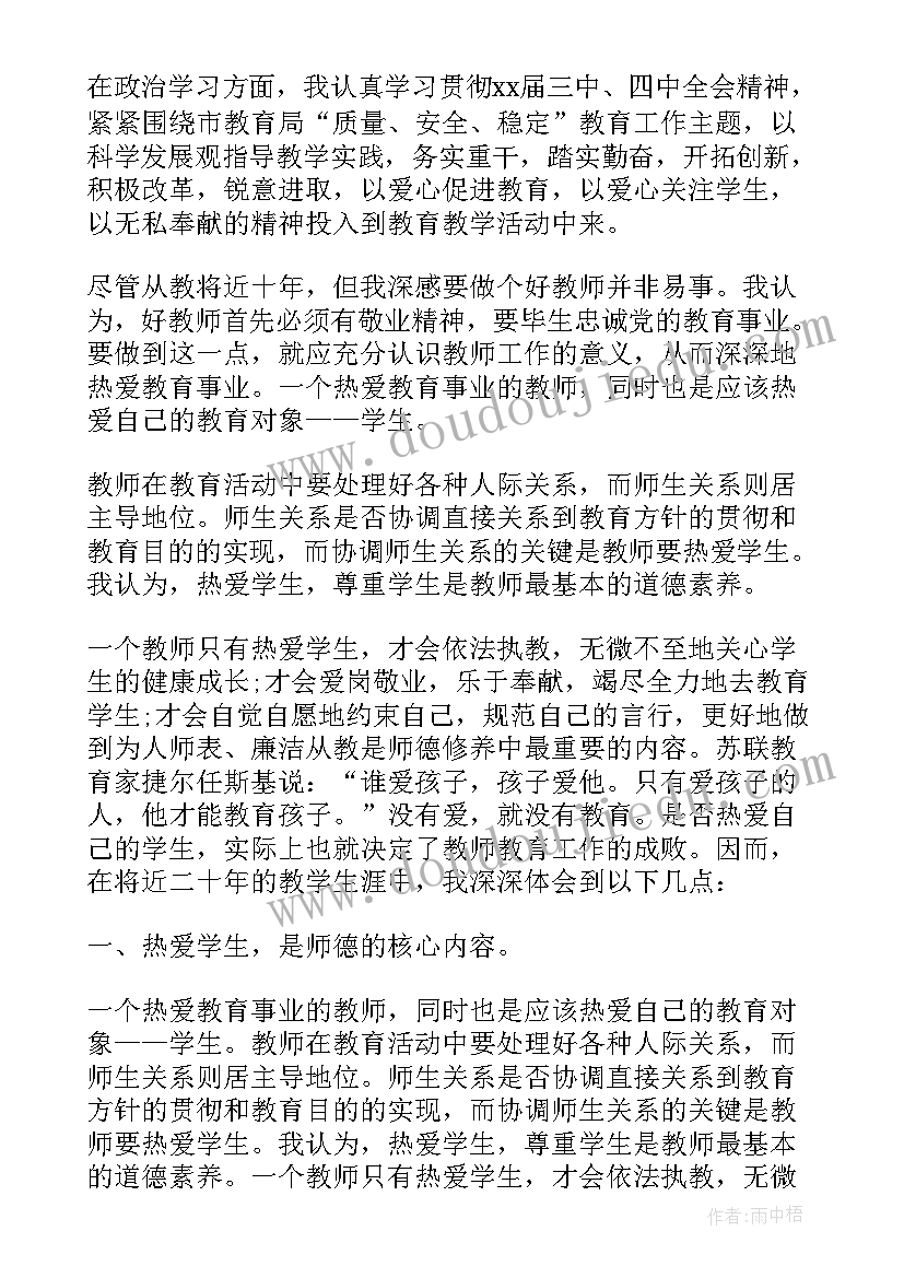 2023年师德师风教育的工作总结 师德师风教育工作总结(优秀5篇)