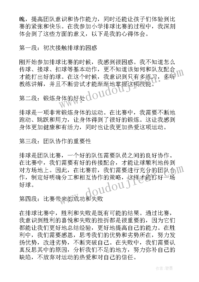 最新小学生心理健康手抄报内容(大全7篇)