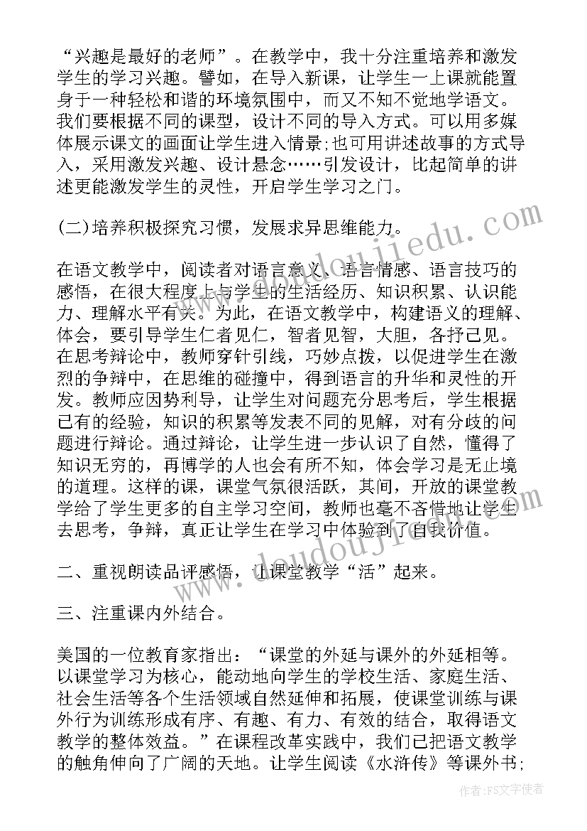 最新语文初中教育 初中语文老师教育教学工作总结(优质5篇)