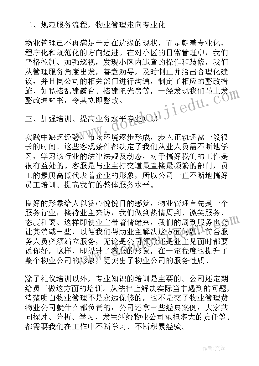 公司年度工作总结个人(精选8篇)